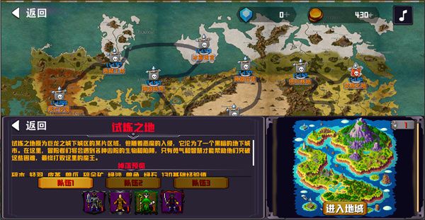 殺戮地城2