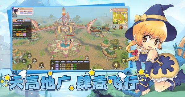飛飛重逢