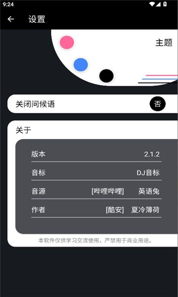 英語兔