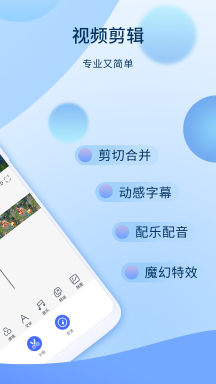 愛拍剪輯