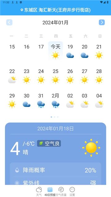 即看天氣