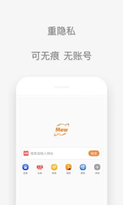 喵喵瀏覽器