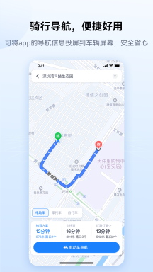 愛騎行