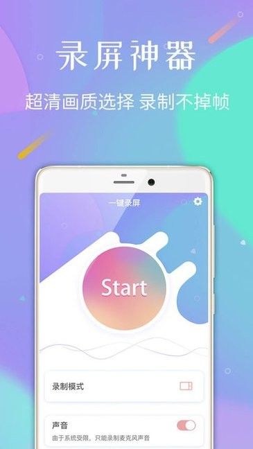 口袋錄屏專家