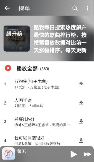 山海音樂