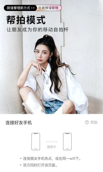 飯團美顏相機