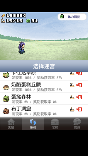 王國道具店2最新版