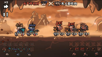西行亂斗手機版
