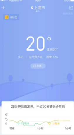 暮光天氣