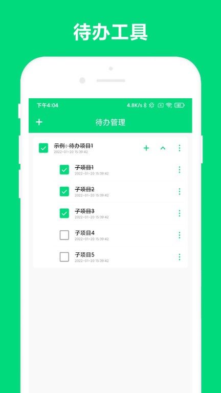 速記記賬