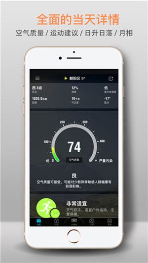 琥珀天氣