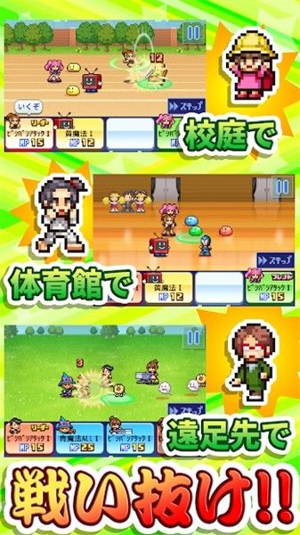 開羅放學別走