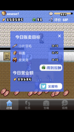 王國道具店2最新版