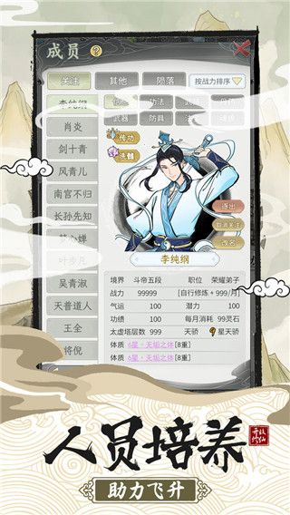 不一樣的修仙宗門2最新版