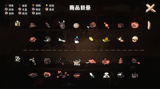 西行亂斗手機版