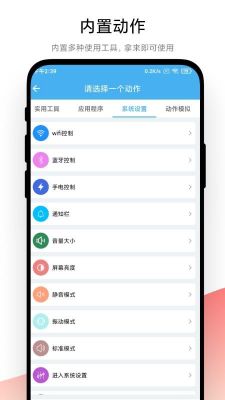 自動化小組件