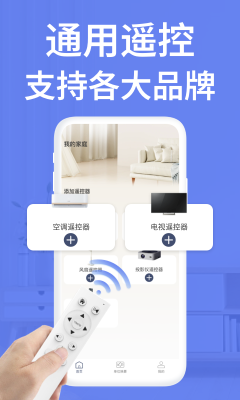 點(diǎn)點(diǎn)電視遙控器