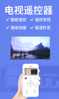 點(diǎn)點(diǎn)電視遙控器