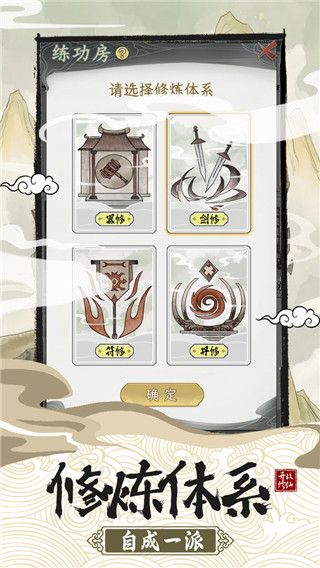 不一樣的修仙宗門2最新版