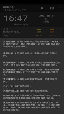 分時天氣