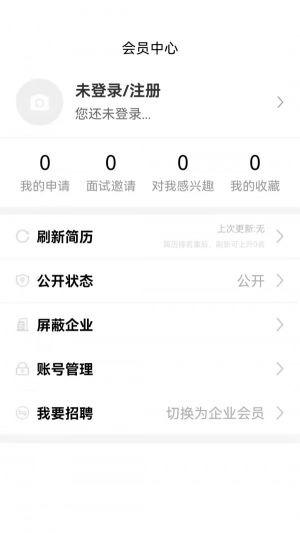 獵才招聘