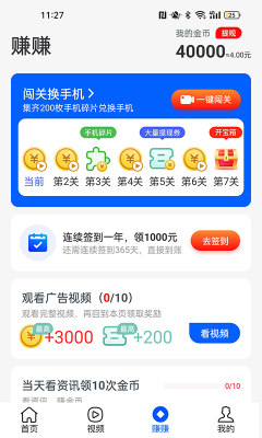 喵喵計步