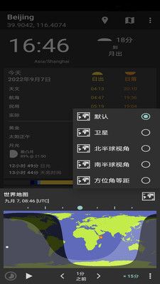 分時天氣