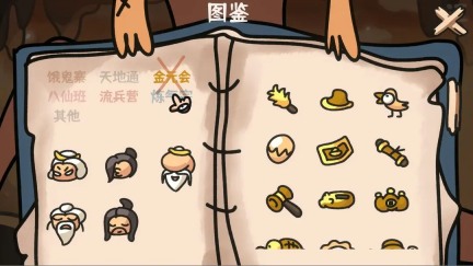 西行亂斗手機版