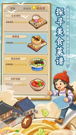 舌尖上的中國