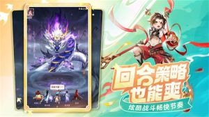 靈獸大冒險