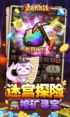勇者大作戰