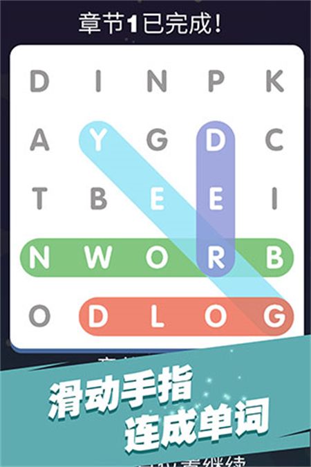 全民填單詞