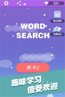 全民填單詞