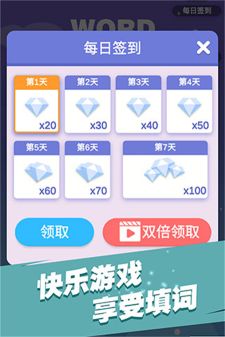 全民填單詞