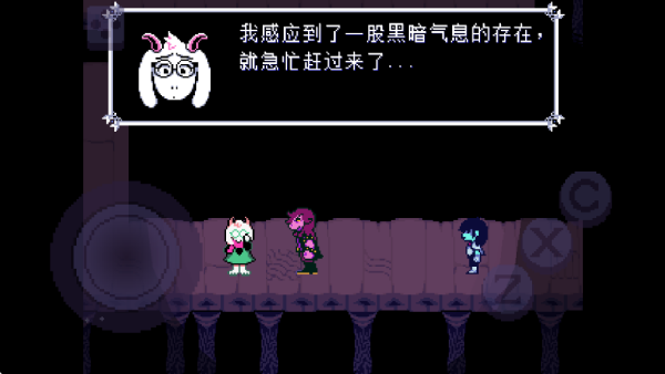 三角符文第三章