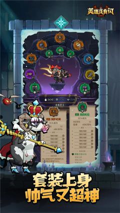 英雄沒有閃最新版