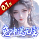 靈界仙都