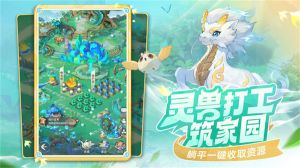 靈獸大冒險