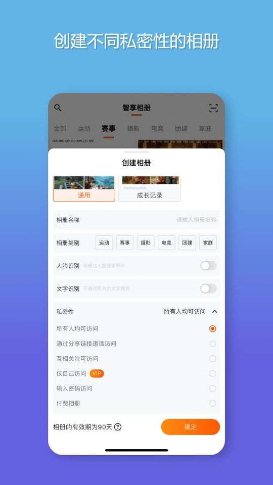 智享相冊(cè)