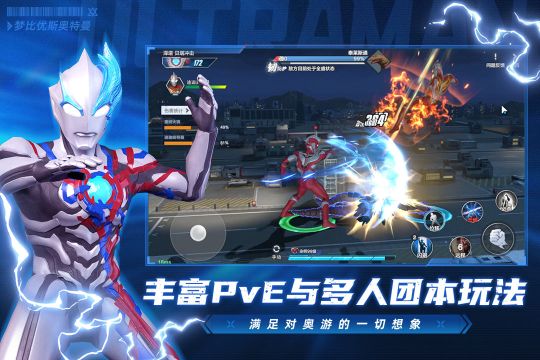 奧特曼超時空英雄手機版
