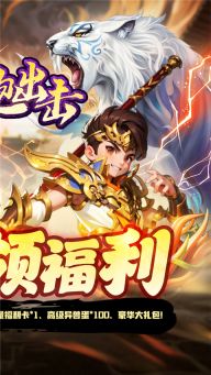 細胞出擊游戲
