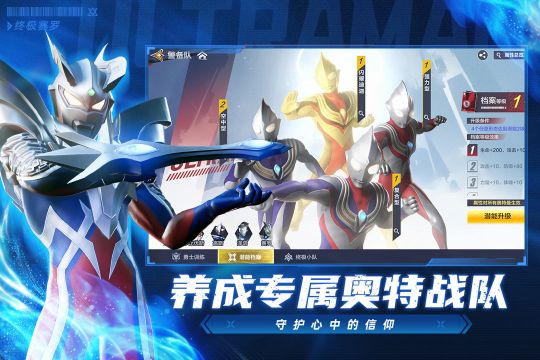 奧特曼超時空英雄手機版