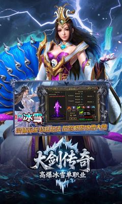 大劍傳奇
