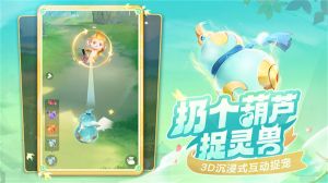 靈獸大冒險