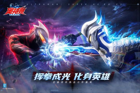 奧特曼超時空英雄手機版