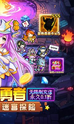 勇者大作戰