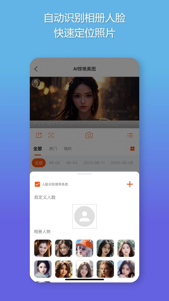 智享相冊(cè)