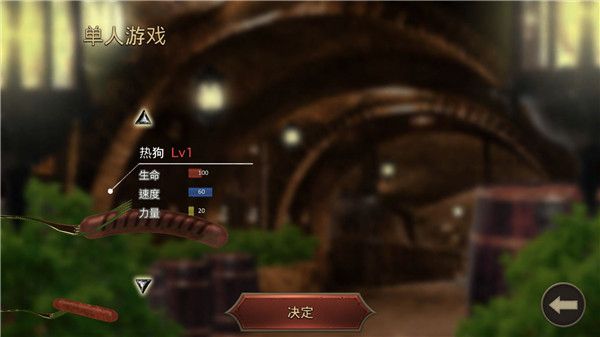 香腸傳奇