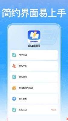 作業(yè)快搜答案