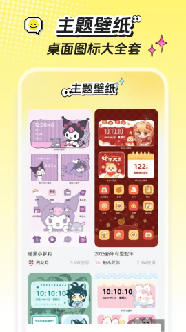 麥麥壁紙